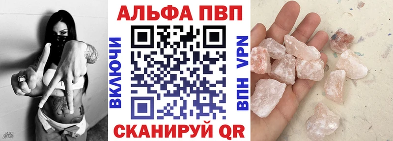 Alfa_PVP крисы CK Сковородино