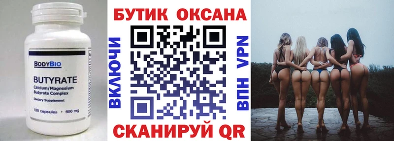 Бутират GHB  Сковородино 