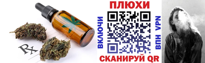 Печенье с ТГК конопля Сковородино