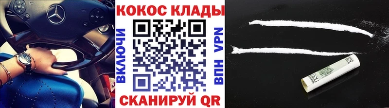Cocaine Перу  Сковородино 
