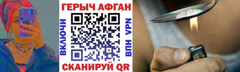 Героин Heroin  что такое наркотик  omg ONION  Сковородино 