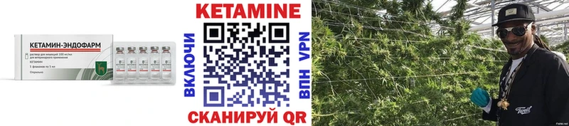 КЕТАМИН VHQ  Сковородино 