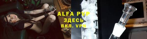 ALPHA-PVP Армянск