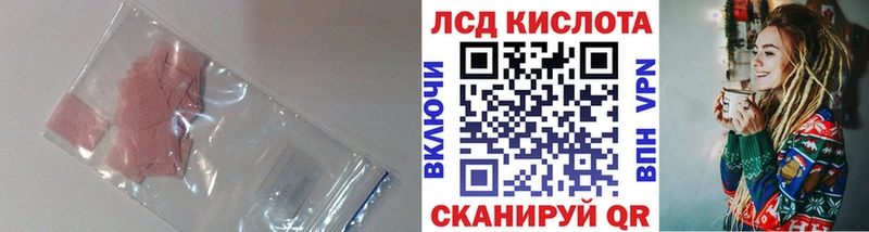 Лсд 25 экстази кислота  Сковородино 