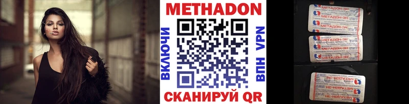 МЕТАДОН VHQ  kraken ONION  Сковородино 